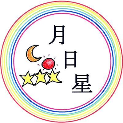 リラクゼーションサロン月日星(つきひほし)
